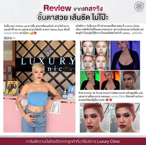 Reviewจากเคสจริง