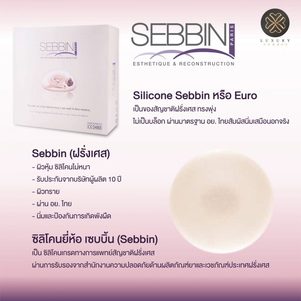 sebbin