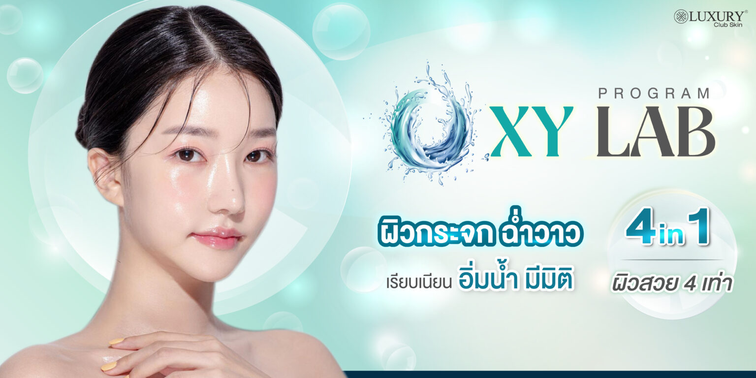 oxy lab program