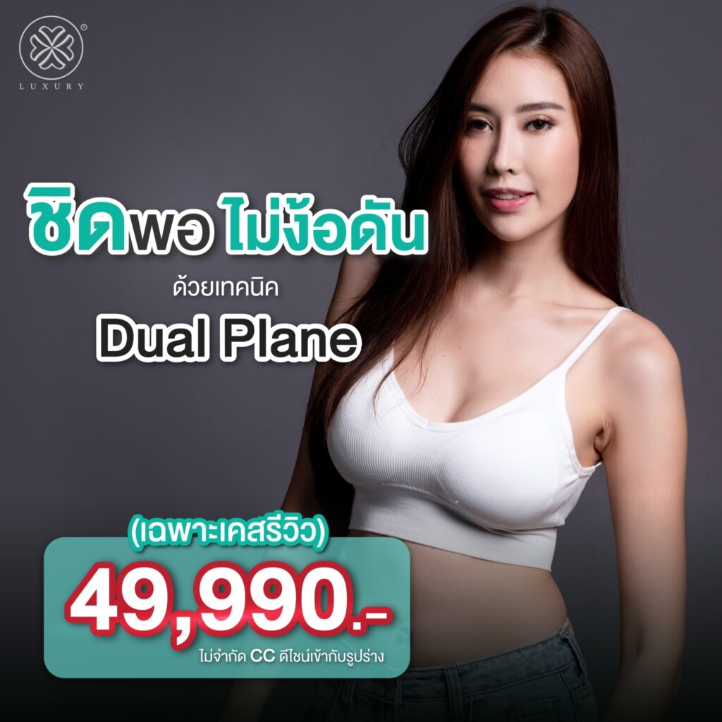 ชิดพอ ไม่ง้อดัน