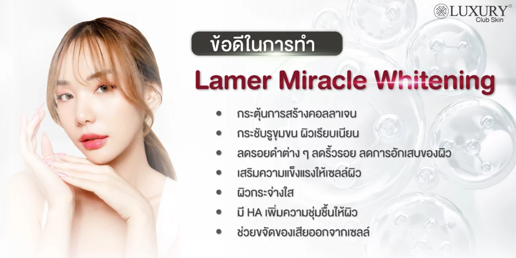 เคล็ดลับหน้าใส อยากผิวสวย หน้ากระจ่างใส รูขุมขนกระชับ ผิวเรียบเนียน