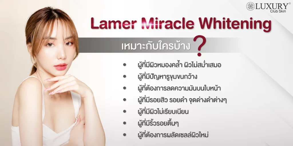 เคล็ดลับหน้าใส อยากผิวสวย หน้ากระจ่างใส รูขุมขนกระชับ ผิวเรียบเนียน