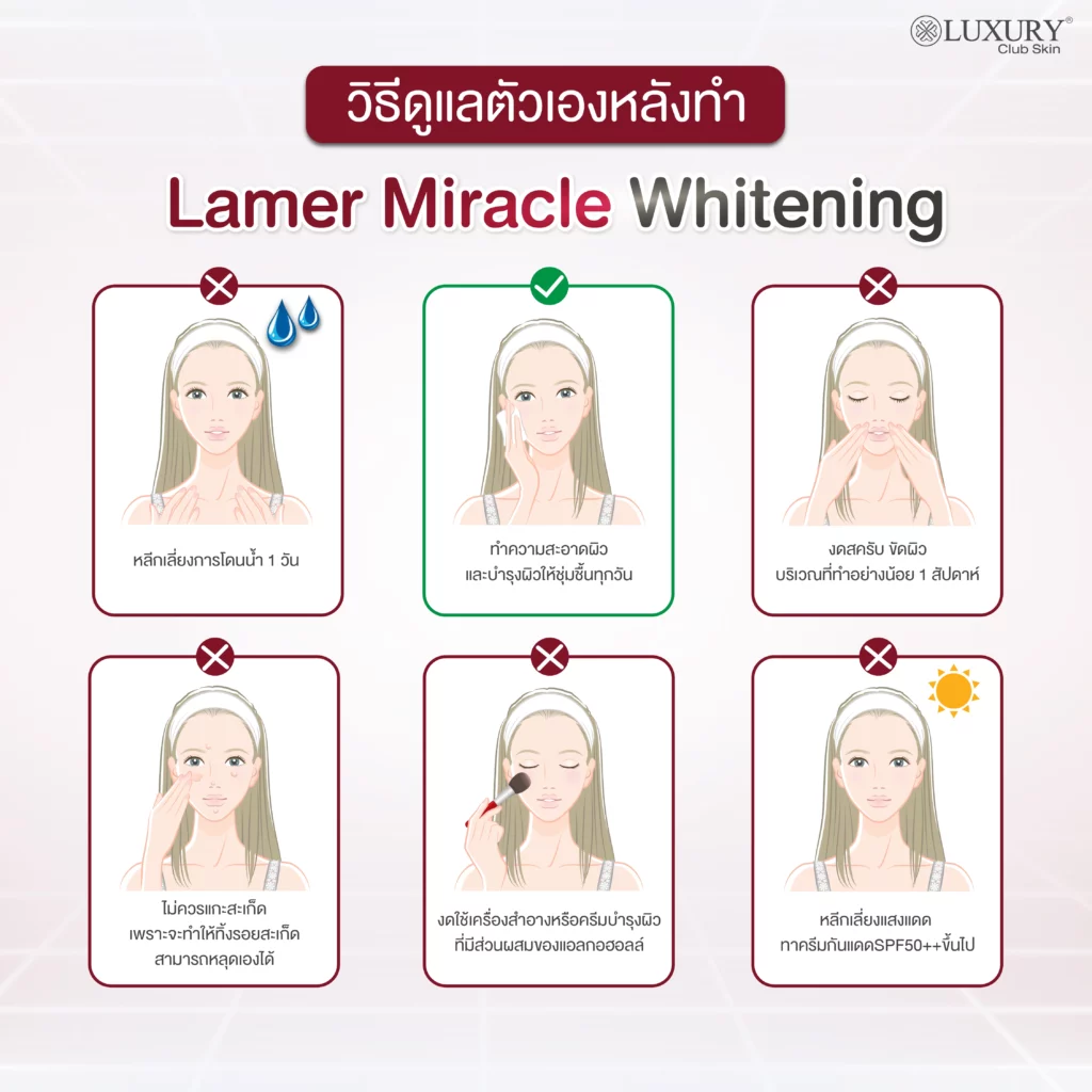 เคล็ดลับหน้าใส อยากผิวสวย หน้ากระจ่างใส รูขุมขนกระชับ ผิวเรียบเนียน