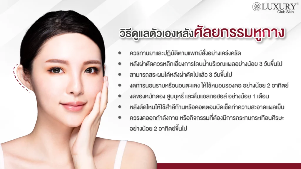 แก้ไขหูกาง , ศัลยกรรมหูกาง , หูกางเกิดจากอะไร