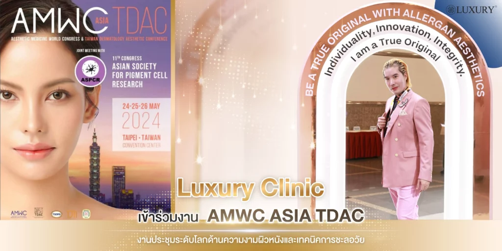 งานประชุมระดับโลก AMWC ASIA TDAC 2024