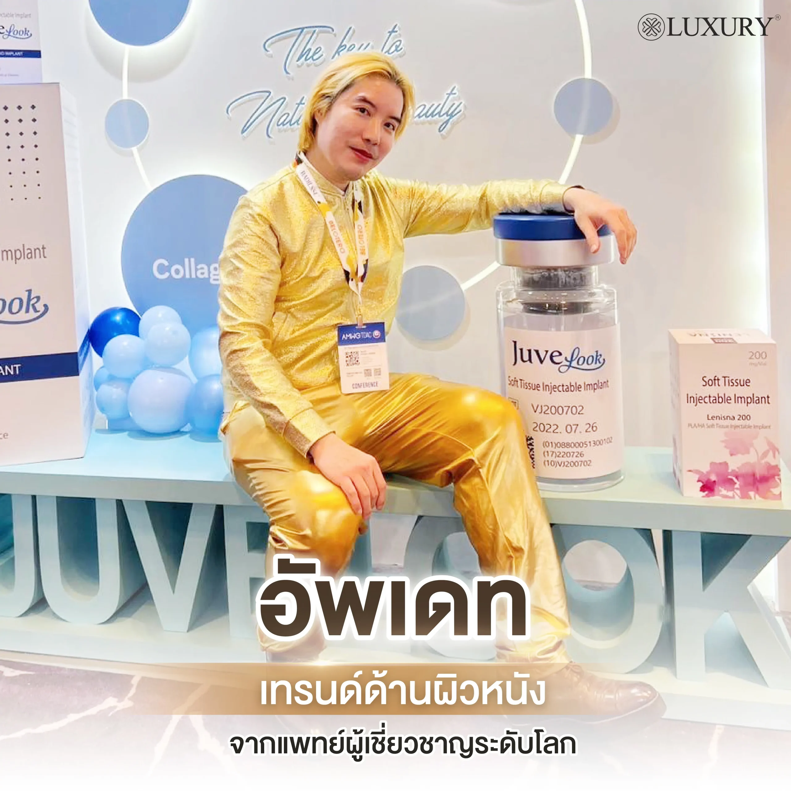 งานประชุมระดับโลก AMWC ASIA TDAC 2024