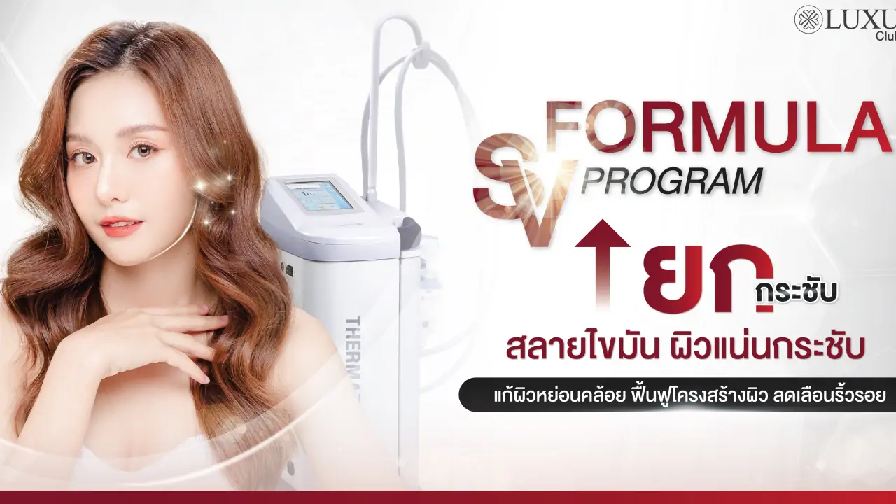 formula sv program