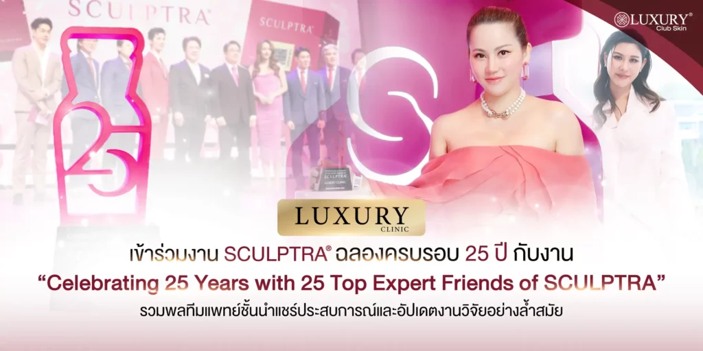 Celebrating 25 Years with 25 Top Expert Friends of SCULPTRA