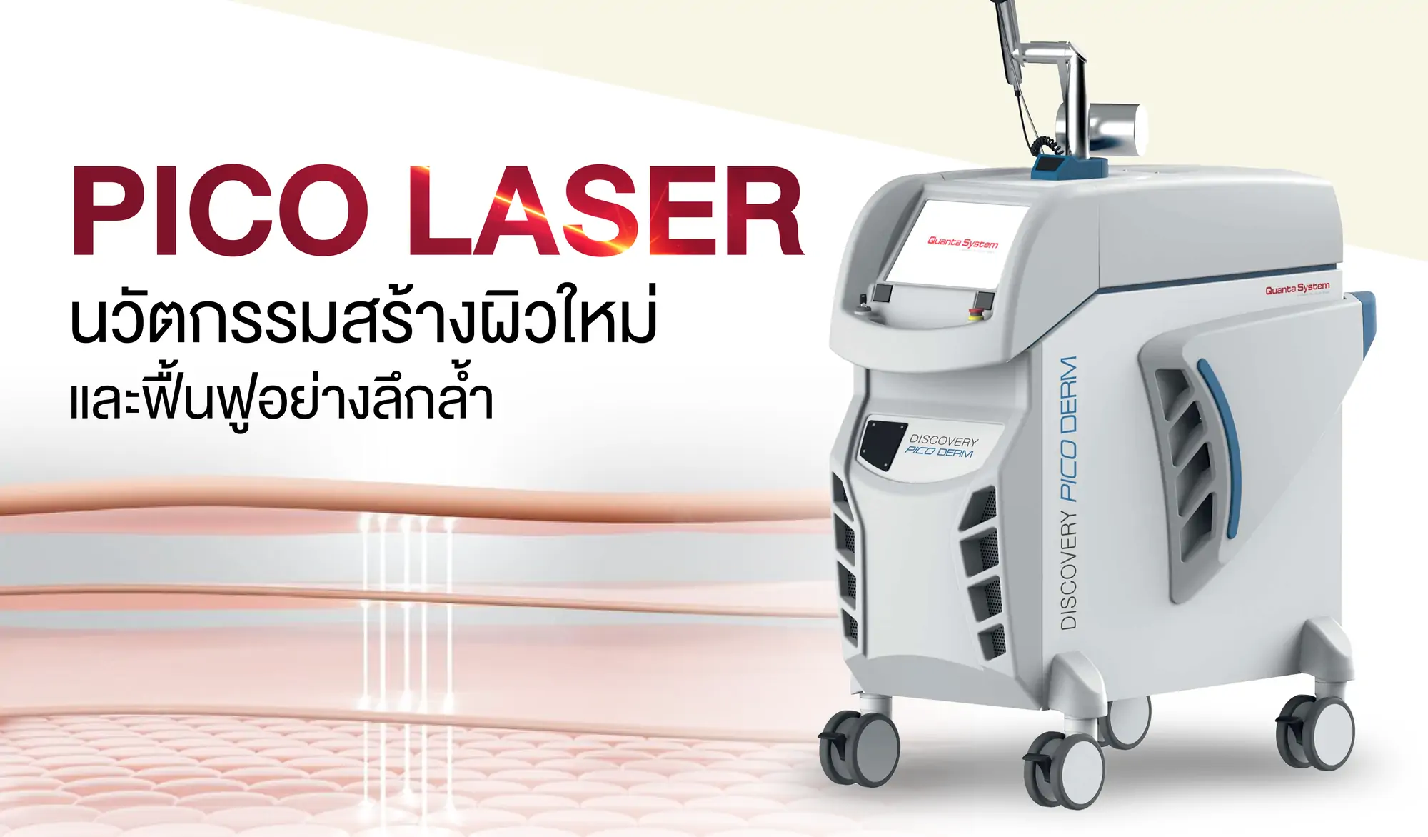 pico laser