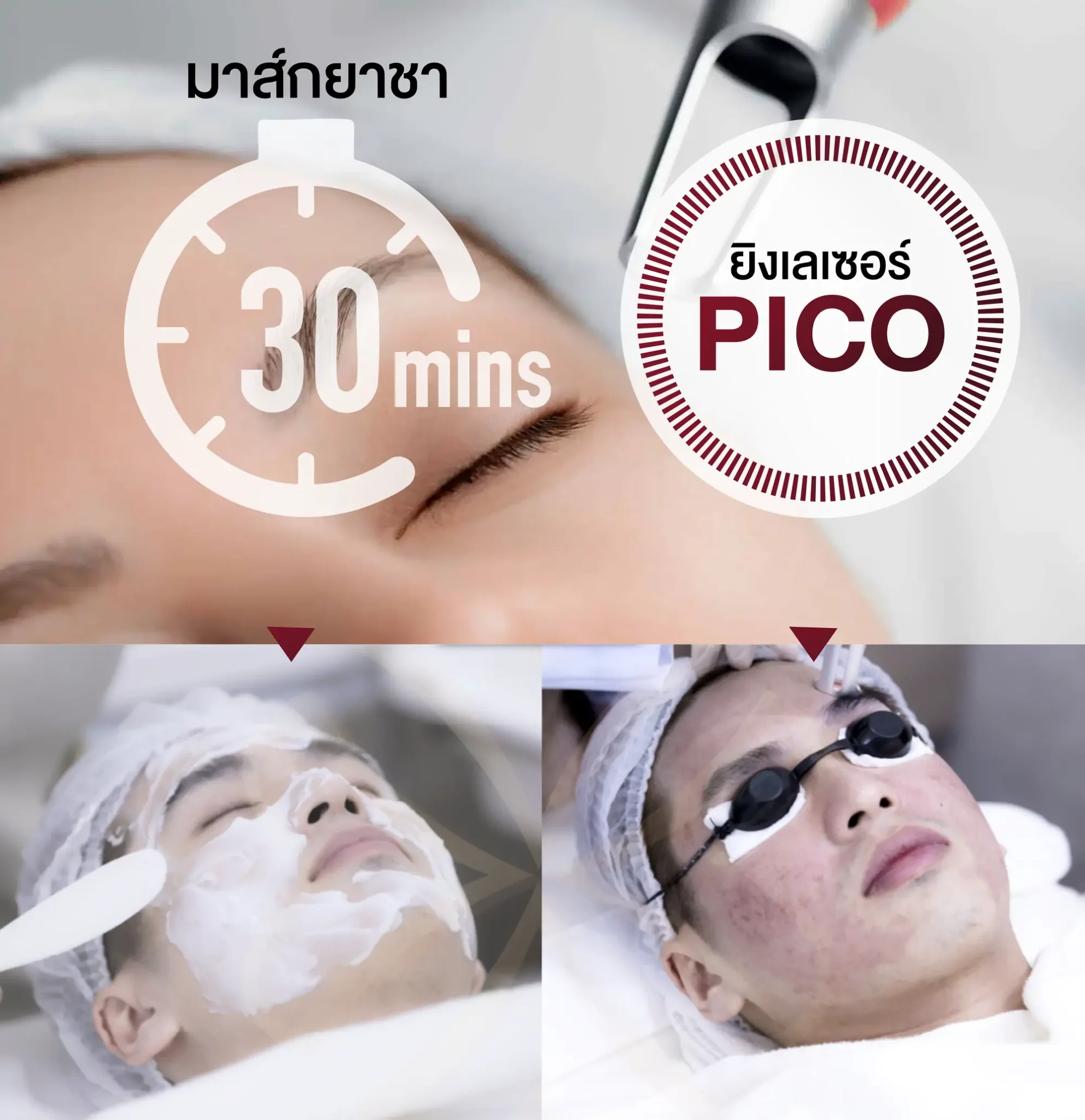 pico laser