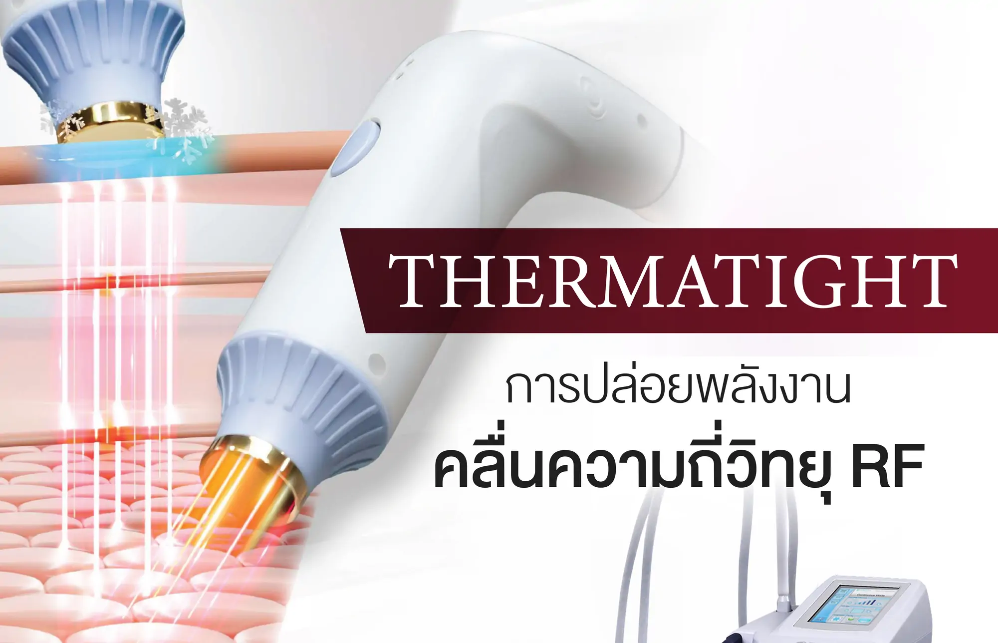 thermatight