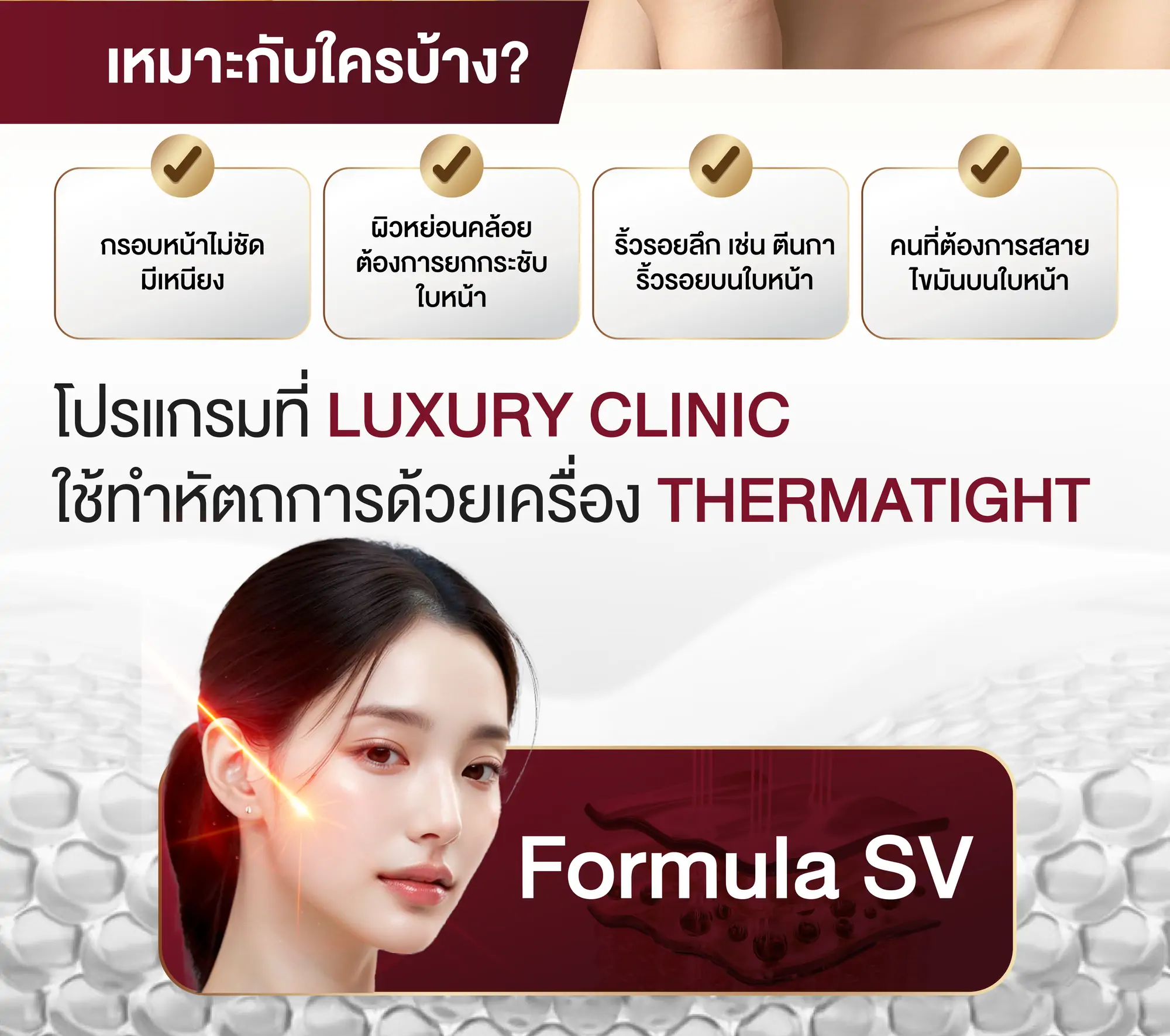 เหมาะกับใครบ้าง
