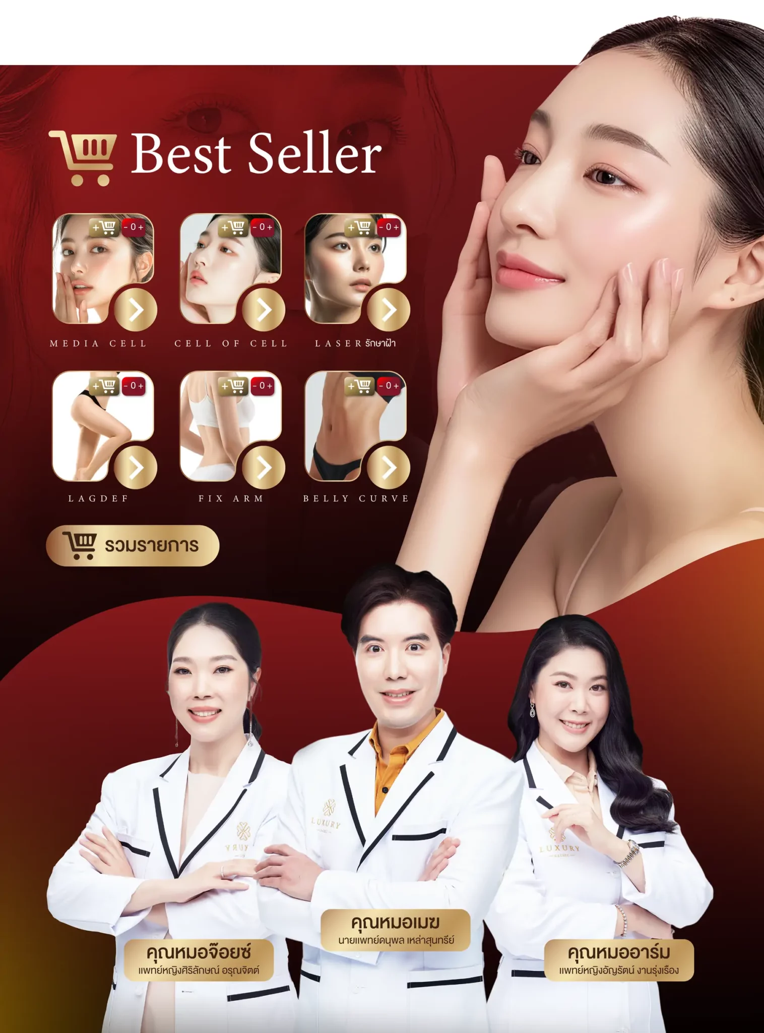 best seller