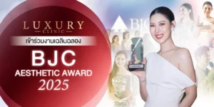 BJC Aesthetic Award 2025