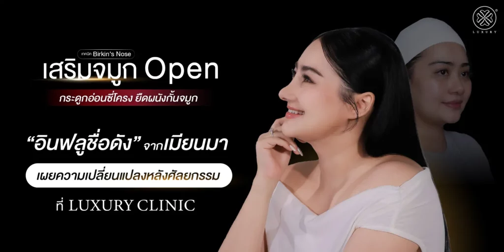 รีวิวเสริมจมูก by ทิลี่