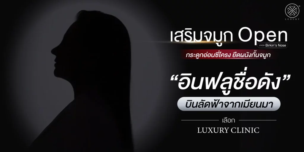 รีวิวเสริมจมูก by ทิลี่