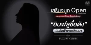 รีวิวเสริมจมูก by ทิลี่
