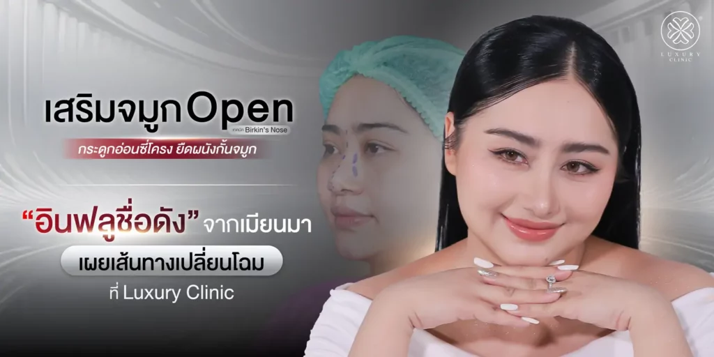 รีวิวเสริมจมูก by ทิลี่