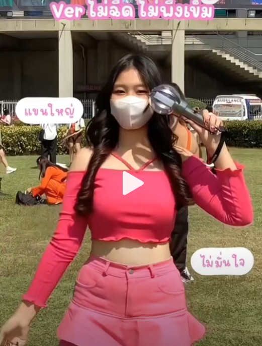 แขนใหญ่ใส่เสื้อผ้าไม่สวย