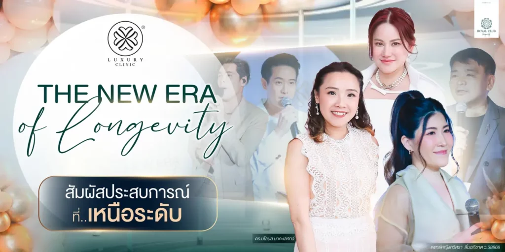 LUXURY ROYAL CLUB LONGEVITY