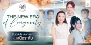 LUXURY ROYAL CLUB LONGEVITY