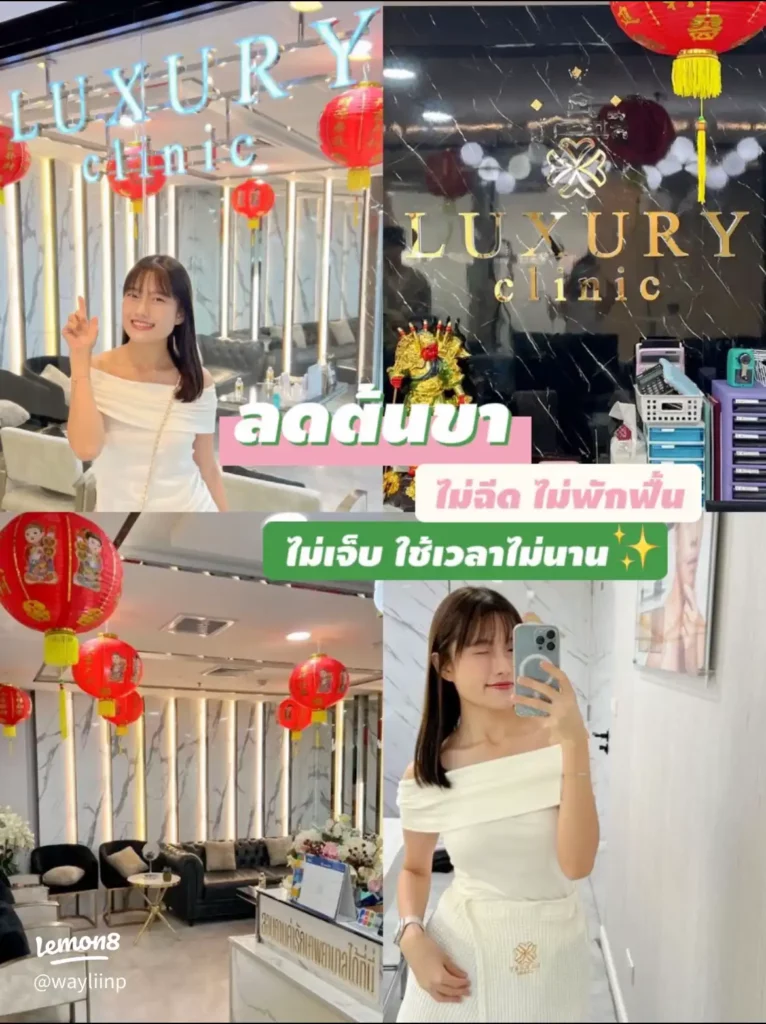 กังวลเรื่องต้นขาใหญ