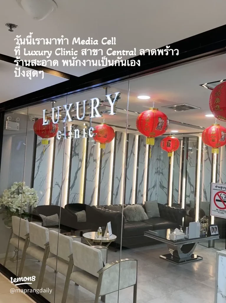 luxury clinic ลาดพร้าว