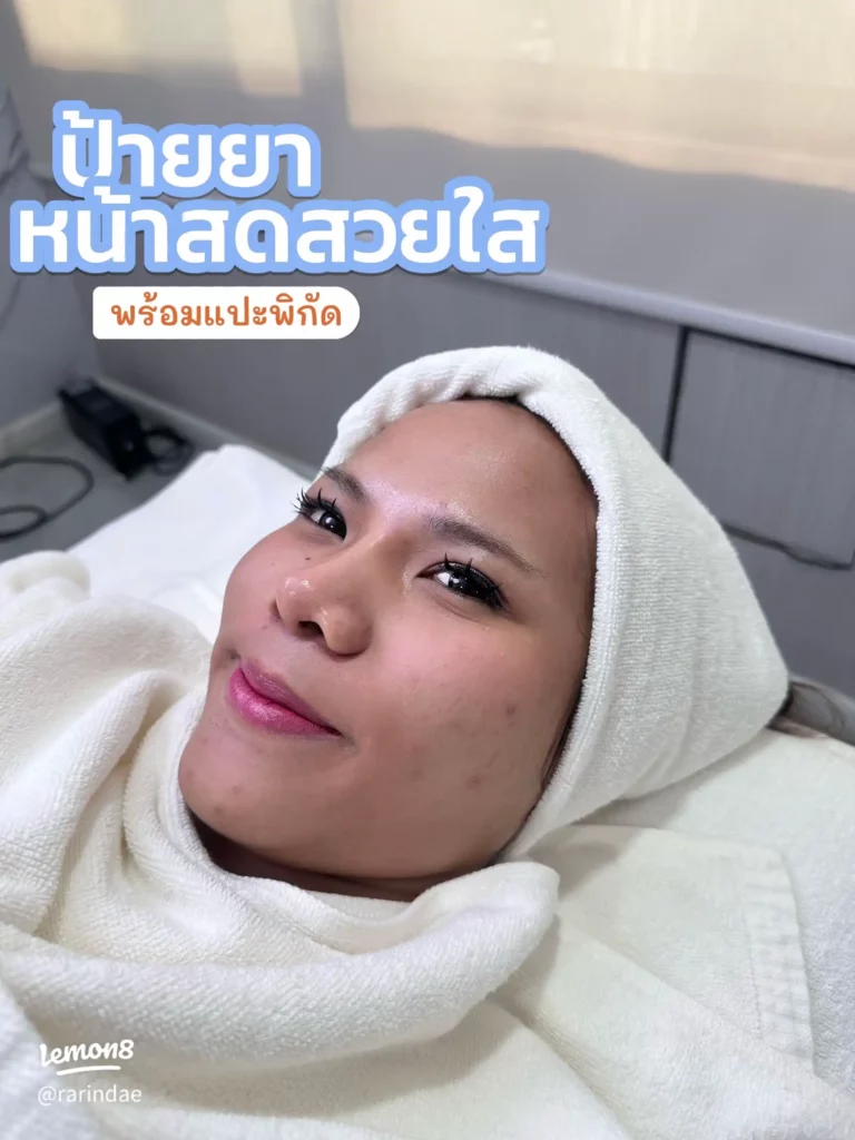 how to หน้าสดสวยใส