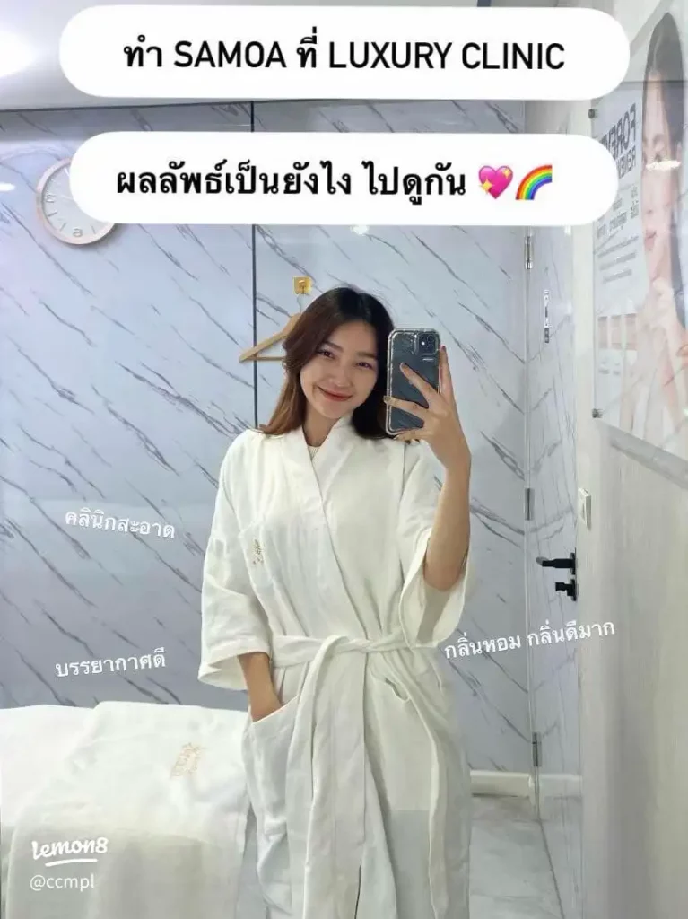 ทำ samao ดียังไง