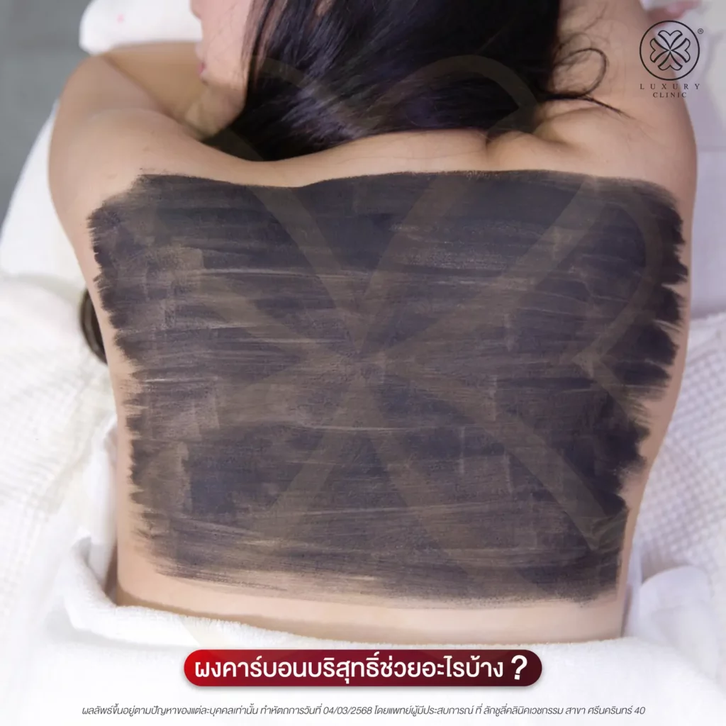 ประโยชน์ผงคาร์บอนบริสุทธิ์