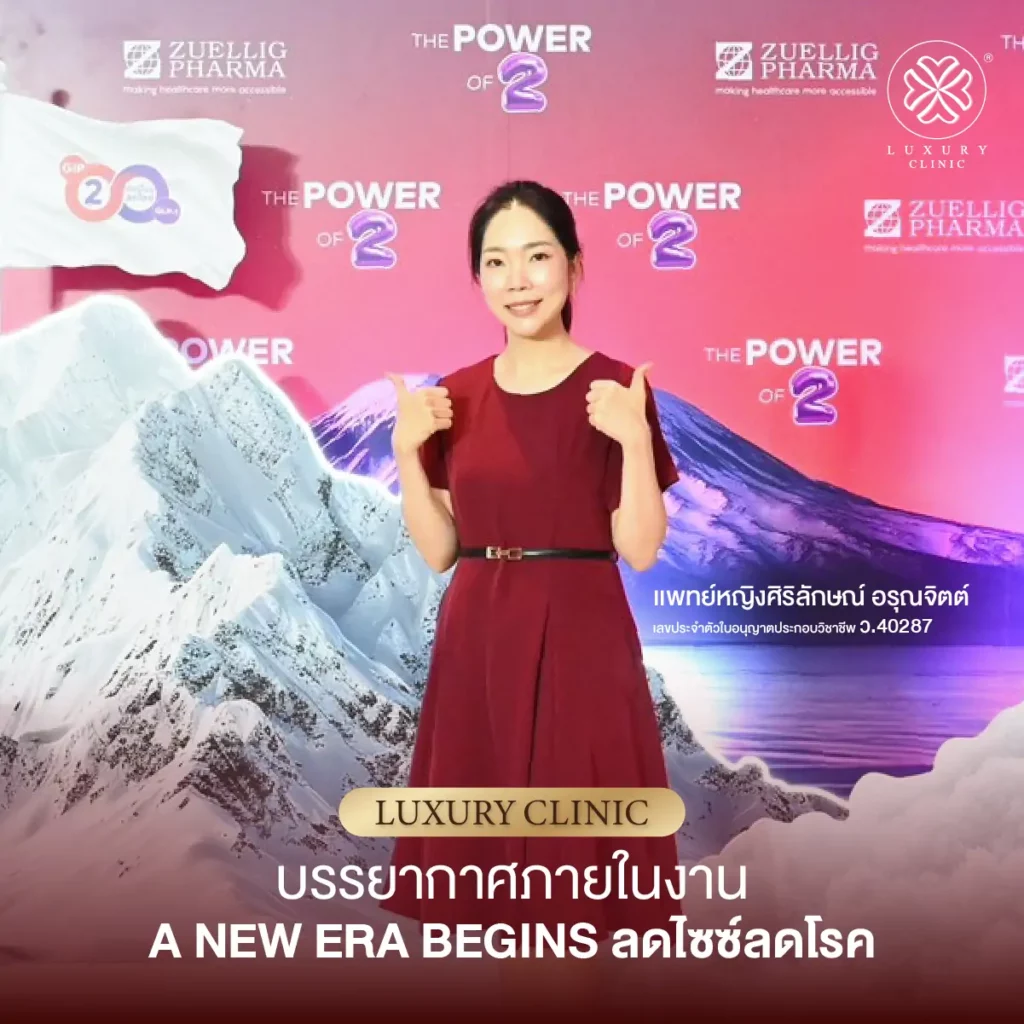 บรรยากาศภายในงาน A NEW ERA BEGINS ลดไซซ์ลดโรค