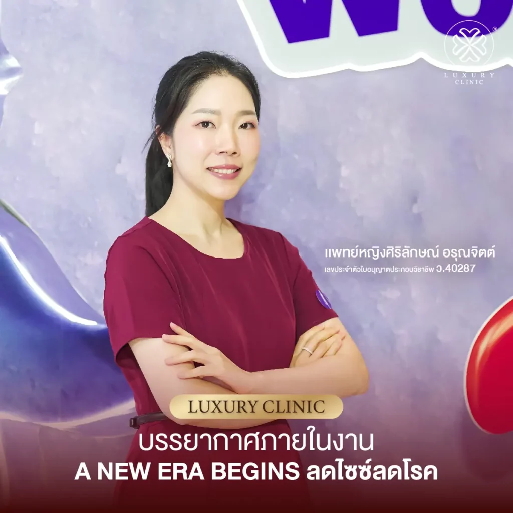 บรรยากาศภายในงาน A NEW ERA BEGINS ลดไซซ์ลดโรค