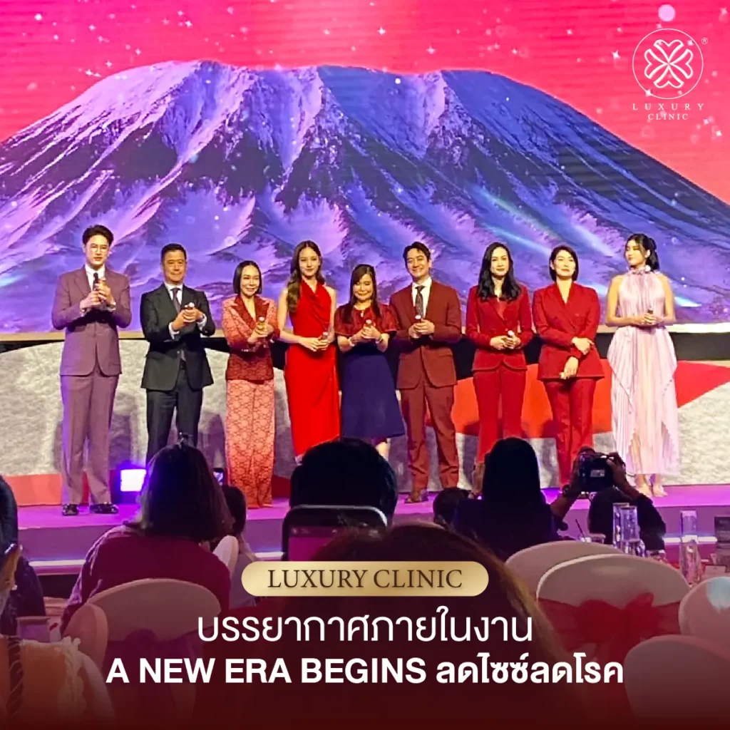 บรรยากาศภายในงาน A NEW ERA BEGINS ลดไซซ์ลดโรค