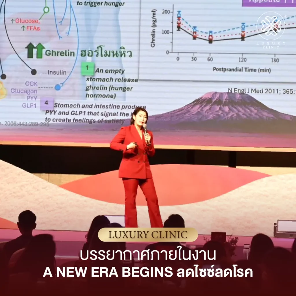 บรรยากาศภายในงาน A NEW ERA BEGINS ลดไซซ์ลดโรค