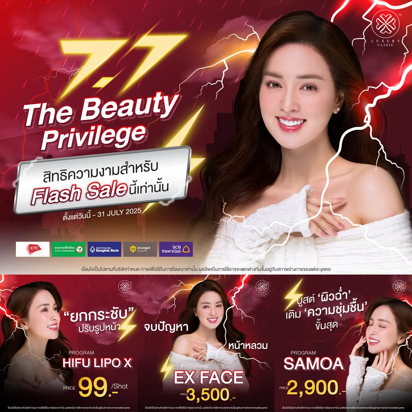 7.7 the beauty privilege