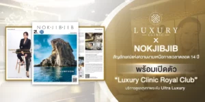 Luxury Clinic x NOKJIBJIB