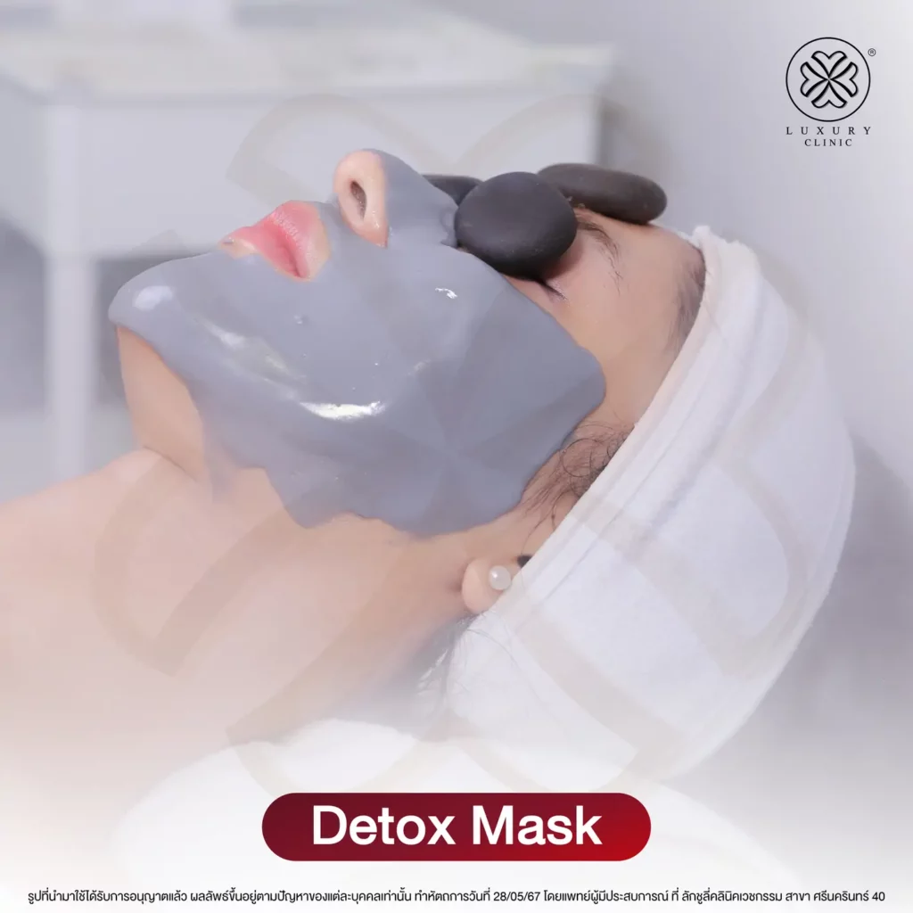 ขั้นตอน Detox Mask